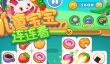 小孩玩的游戏有哪些 2026必玩的儿童游戏排行榜