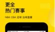 足球直播app有什么 热门的可以看足球直播的软件推荐