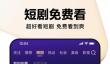 免费看网站app软件大全 好用的免费看视频软件盘点