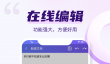 文档软件Word手机版哪个好用 热门Word文档编辑工具推荐