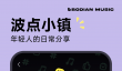 免费音乐App推荐 免费听音乐的软件哪个最好用