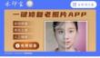 《水印宝》添加水印方法
