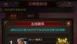 《传世挂机》元神成长攻略