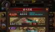 《传世挂机》金币元宝消费攻略
