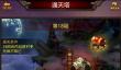 《传世挂机》宝石镶嵌攻略