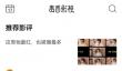 毒舌影视app话题发布方法
