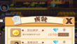 烧烤摊模拟器兑换码有哪些 有效的烧烤摊模拟器兑换码汇总
