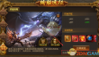 《寒刀传奇》跨服屠魔攻略