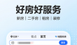 租房子app哪个好 正规的租房软件排行榜
