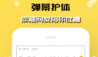 手环阅读APP推荐 2026高热度手环阅读软件大全