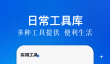 表盘自定义工具app有哪些 好玩的表盘自定义工具软件排行榜