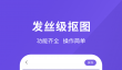 十大修图软件排行榜有哪些 工具全面的修图软件推荐