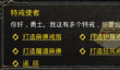 《怀旧传奇》特戒装备攻略