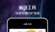 地震预警app哪个好 可以进行地震预警的APP推荐