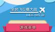 2025有哪些三个人在家玩的小游戏推荐 热门的三人游戏分享