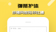 热门手环阅读APP推荐 高人气手环阅读软件排行榜