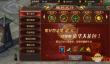 《战神新世纪传奇》福利大厅介绍