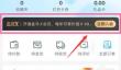 盒马鲜生app会员开通方法