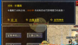 《斩魔无双》阵法升级攻略