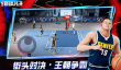 必玩的nba游戏在哪里下载 2025耐玩的篮球手游推荐