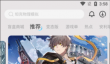 魔玩助手app功能说明
