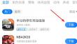 魔玩助手app游戏安装步骤