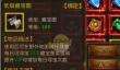 《君临传奇》藏宝图玩法介绍