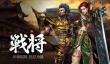 《传奇盛世2》职业介绍