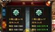 《王者一刀传奇》爵位系统玩法攻略