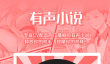 轻小说文库app下载排行 优质轻小说文库软件哪个好
