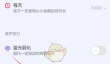 《小小优酷》解除黑名单方法