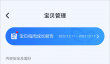 《小小优酷》设置黑名单方法