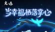 最省钱手游都有哪些值得玩 经典免费的手游排行榜大全2026