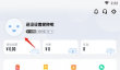 《果盘游戏》更换手机号方法