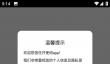 成长之树app老师注册登录方法