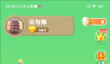 《大卫熊英语》更换头像方法