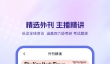 免费英语跟读软件推荐：热门好用的英语口语练习App下载