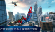 2026热门好玩的蜘蛛侠游戏推荐合集