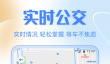 公交车查询实时路线推荐 好用的公交实时到站软件分享