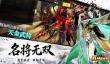 2025受欢迎的三国手游最新版本分享 优秀的三国手游大全