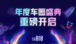 买车app软件哪个好 好用买车软件推荐