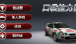 拉力赛游戏手机版下载介绍2025 玩不腻的拉力赛手机版汇总