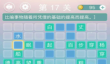 受欢迎的四字游戏盘点 有趣的四字游戏下载2026