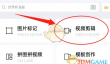 《稿定设计》添加音频教程