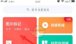 《稿定设计》制作图片教程