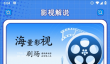 悟空剧场app高分电影搜索方法