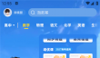 洋葱学园app拍照搜题教程