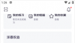 洋葱学园app答题界面字号调整方法