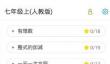 洋葱学园app视频缓存步骤