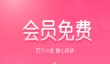 顾芒陆承洲免费阅读软件合集 免费小说阅读应用盘点
